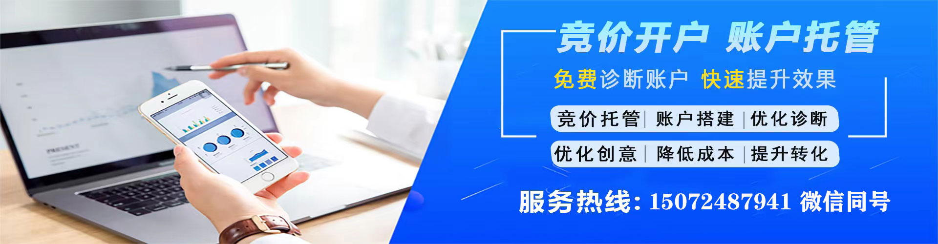 滕州竞价推广开户